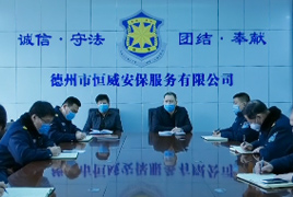 風(fēng)雨同舟戰(zhàn)疫情，恒威安保在行動