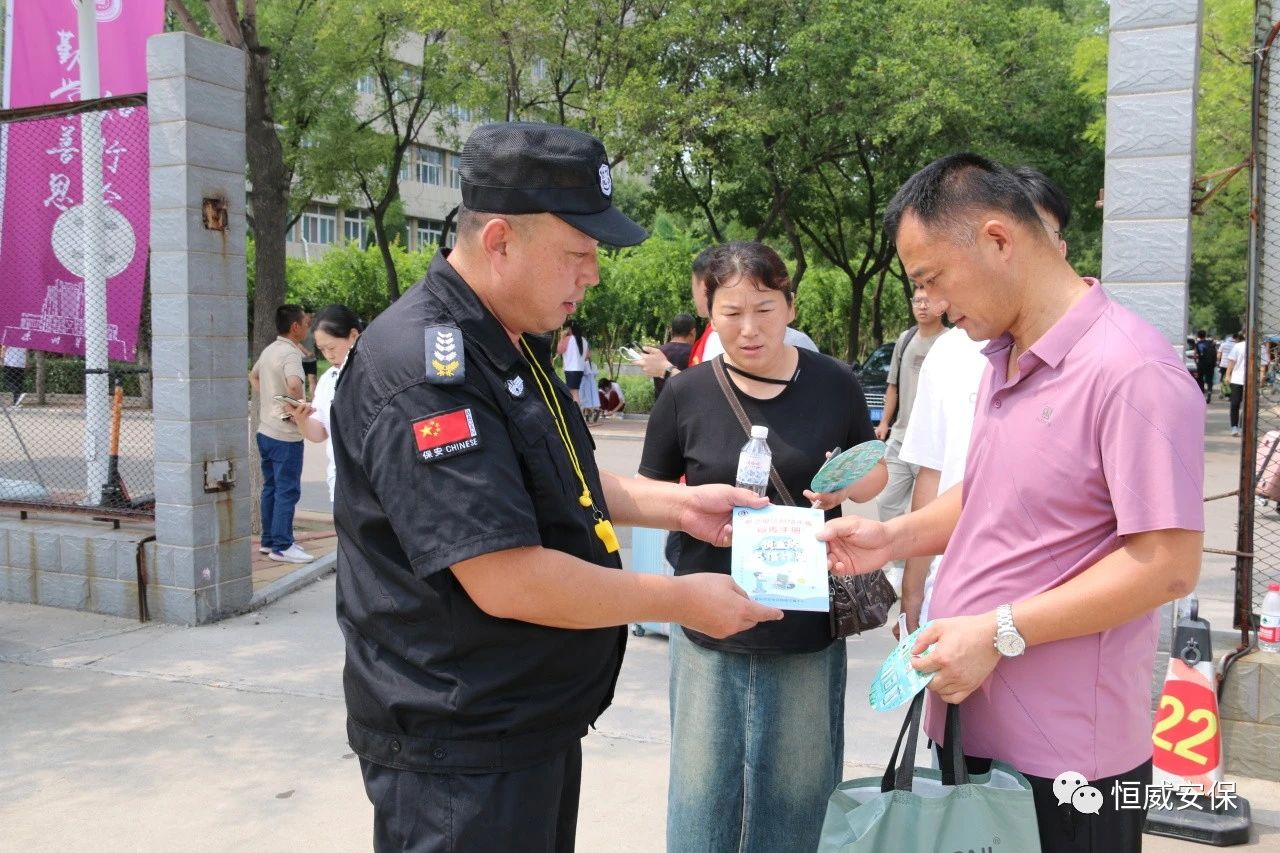 【反詐宣傳】開學在即，反詐先行|德州市恒威安保服務有限公司開展反詐宣傳進校園活動