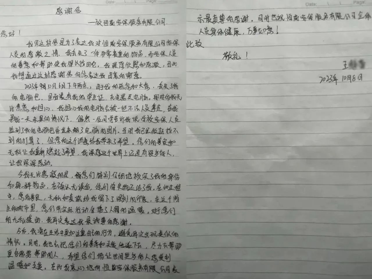 【微光成炬】正能量！恒威保安拾金不昧，凡人善舉溫暖人心