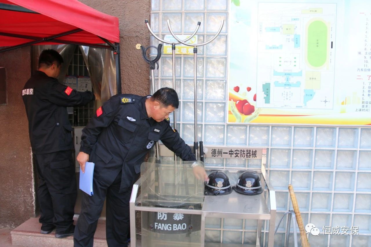 【校園安?！啃@安全檢查，筑牢安全防線|恒威安保開展校園安全大檢查