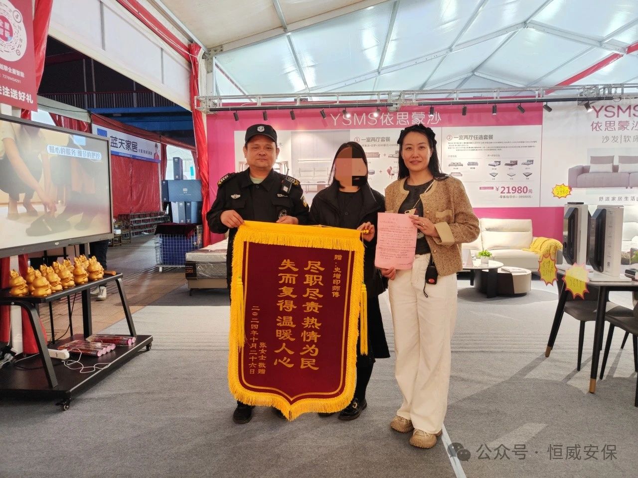 【凡人微光】萌娃貪玩走失家人萬分著急，恒威保安暖心助力獲贈錦旗