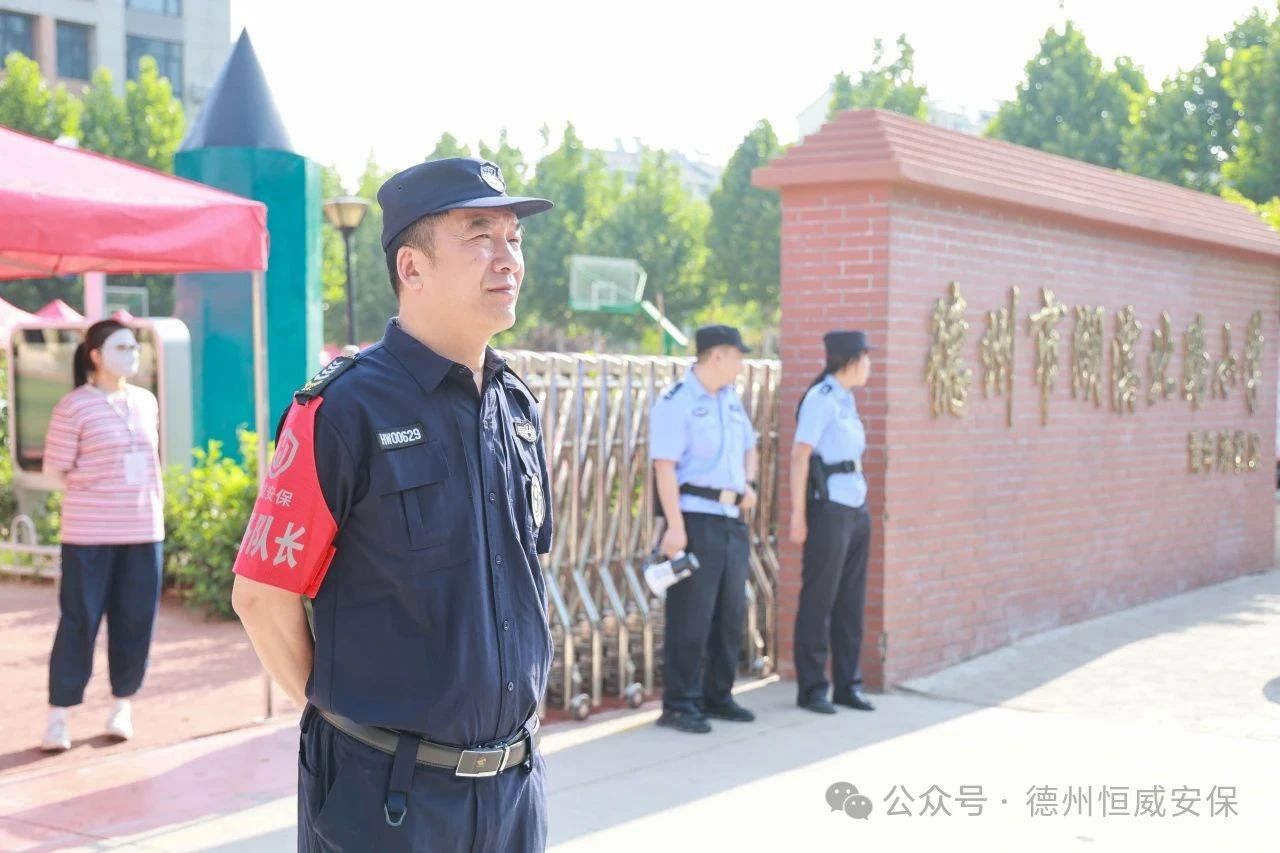 【護(hù)校安園】酷暑中的守護(hù)者：公司傾力護(hù)航德州中考，為學(xué)子撐起“平安傘”
